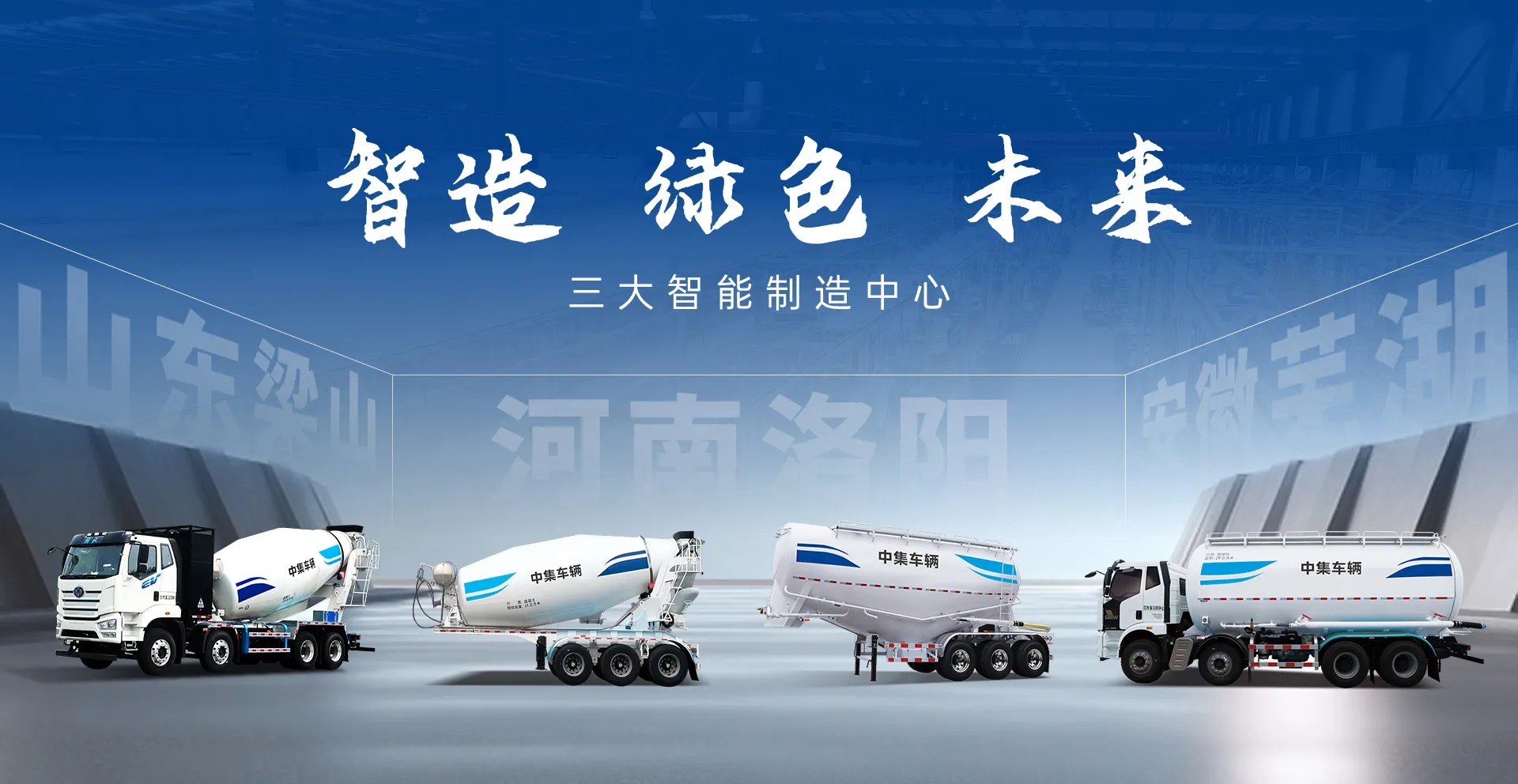 三大智能制造中心