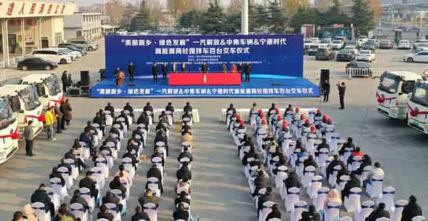 百台交付，千台达成！我司联合一汽解放、宁德时代共助新乡绿色发展新征程