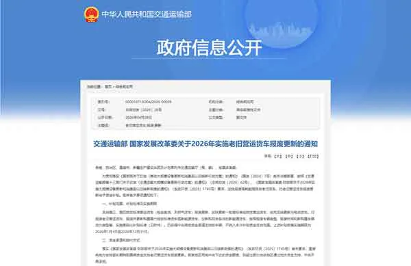 政策