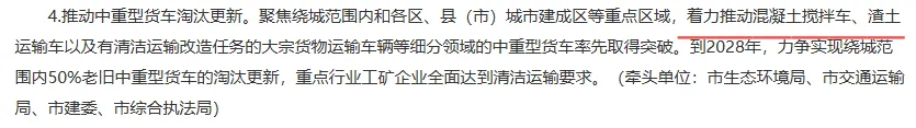 政策
