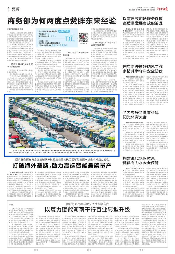 香港内部正版免费资料