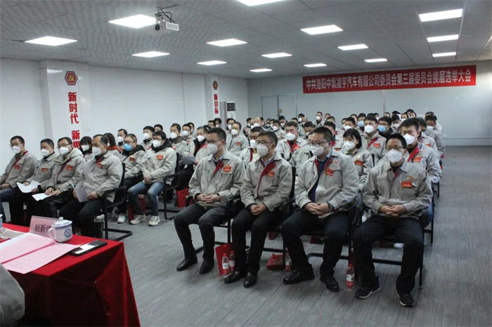 中国共产党香港内部正版免费资料第三届委员会换届大会胜利召开！